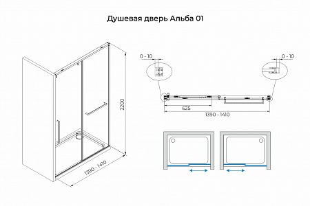 Душевая дверь в нишу слайдер Terminus Альба 01 1400х2200  чёрный Воронеж - фото 3