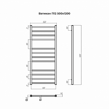 Ватикан П12 500х1200 Полотенцесушитель TERMINUS Воронеж - фото 3