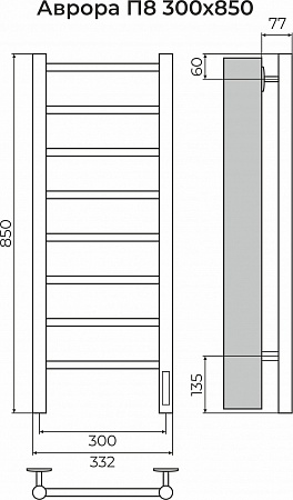 Аврора П8 300х850 Электро (quick touch) Полотенцесушитель TERMINUS Воронеж - фото 3