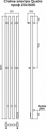Стойка электро QUATRO проф1600 КС RAL 9003 матовый TERMINUS Воронеж - фото 3