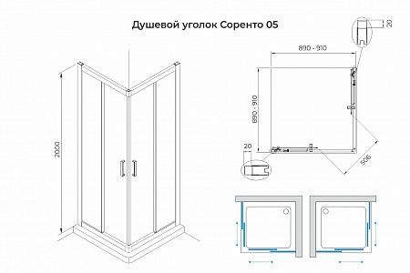 Душевой уголок слайдер Terminus Соренто 05 900х900х2000  квадрат хром Воронеж - фото 3