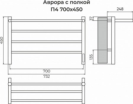 Аврора с/п П4 700х450 Электро (quick touch) Полотенцесушитель TERMINUS Воронеж - фото 3