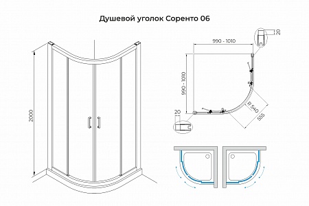 Душевой уголок слайдер Terminus Соренто 06 1000х1000х2000  четверть круга чёрный Воронеж - фото 3