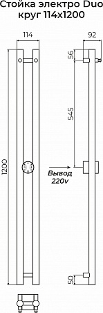 Стойка электро DUO круг1200  Воронеж - фото 3