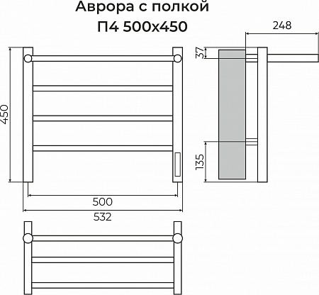 Аврора с/п П4 500х450 Электро (quick touch) Полотенцесушитель TERMINUS Воронеж - фото 3