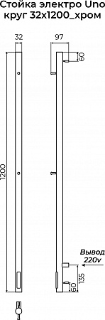 Стойка электро UNO круг1200 TERMINUS Воронеж - фото 3 Стойка электро UNO круг1200 TERMINUS Воронеж - фото 3