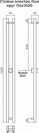 Стойка электро DUO круг1400  Воронеж - фото 3