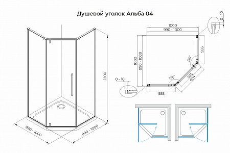 Душевой уголок распашной Terminus Альба 04 1000х1000х2200  трапеция чёрный Воронеж - фото 3