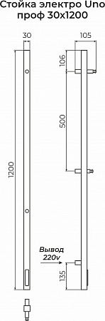 Стойка электро UNO проф1200  Воронеж - фото 3