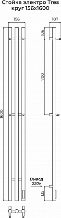 Стойка электро TRES круг1600  Воронеж - фото 3