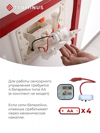 Сенсорная система инсталляции для подвесного унитаза 500х1125 (3 в 1) Terminus Воронеж - фото 3 Сенсорная система инсталляции для подвесного унитаза 500х1125 (3 в 1) Terminus Воронеж - фото 3