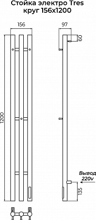 Стойка электро TRES круг1200 TERMINUS Брашированное золото Воронеж - фото 4 Стойка электро TRES круг1200 TERMINUS Брашированное золото Воронеж - фото 4
